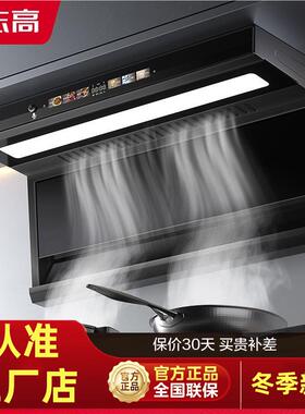 志高顶侧双吸油烟机7字型家用厨房大吸力抽油烟机侧吸顶吸烟机
