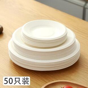 蛋糕蝶子盘 一次性一次性纸盘子加厚可降解手工幼儿园生日蛋糕烧