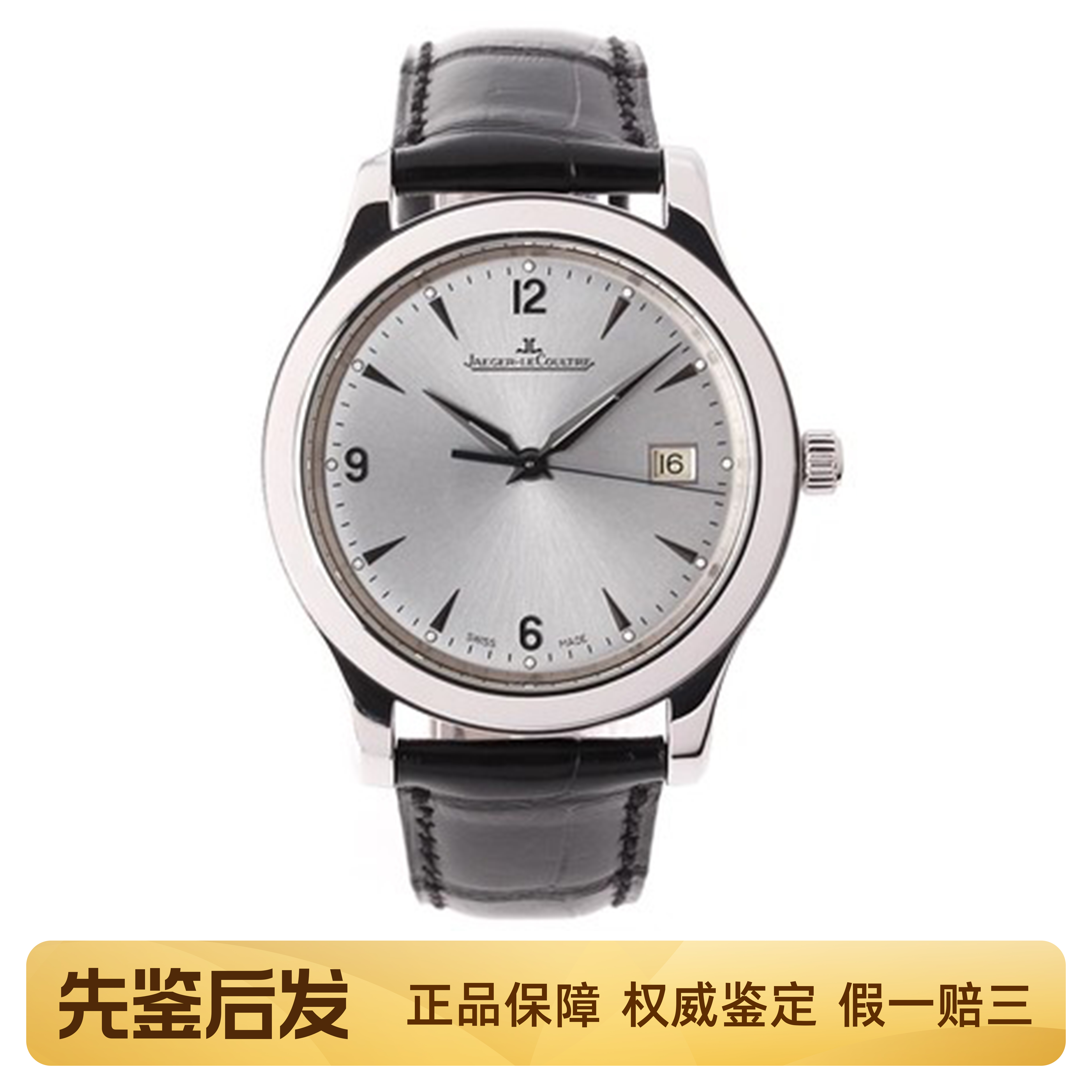 [9.8新]积家大师系列手表男款精钢40mm自动机械腕表Q1398420正品