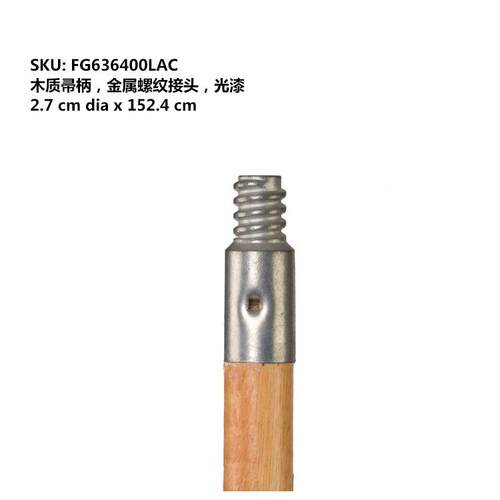 ，乐柏质美FG617236400LAC木帚柄金螺纹接属头，光漆
