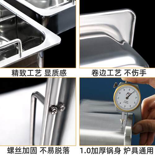 定制金星方形火锅盆多格多味加厚不锈钢加深鸳鸯锅网红海底捞火锅