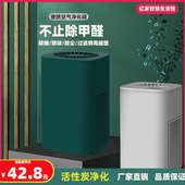 空气净化器除甲醛家用除烟味除臭去异味负离子便携式 家用净化器