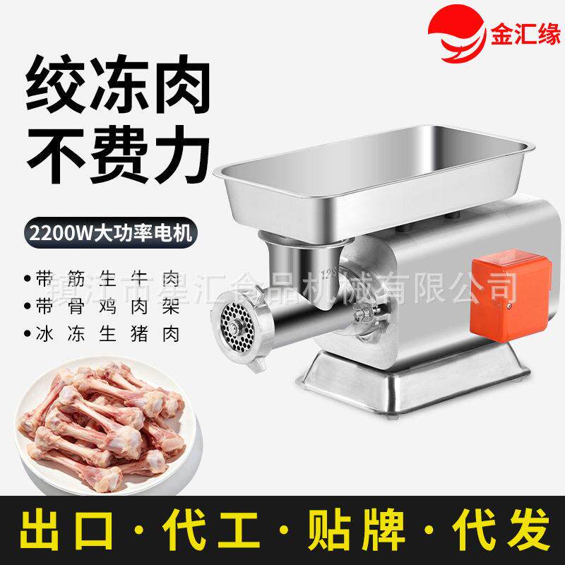 金汇缘绞肉机商用台式电动大功率不锈钢全自动打肉碎肉灌肠绞肉馅