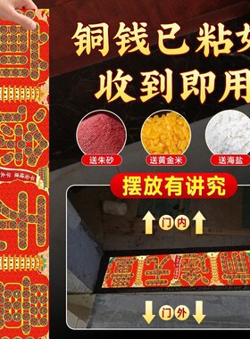 压门槛五帝钱入户门过门石下压装修专用加厚铜钱中式玄关古币