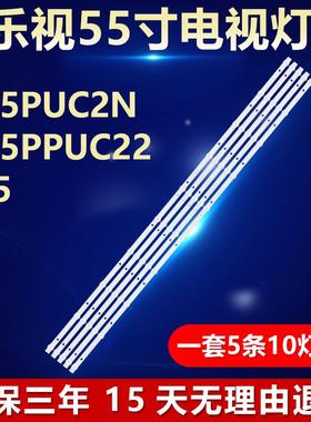 全新定制乐视D55PUC2N 乐视D55PPUC22 乐视F55 电视机背光LED灯条