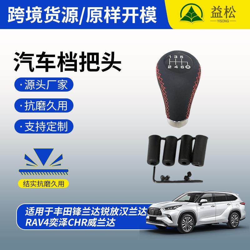 跨境通用汽车排挡头球头手动挡手柄换挡档把头手球挂挡改装配件