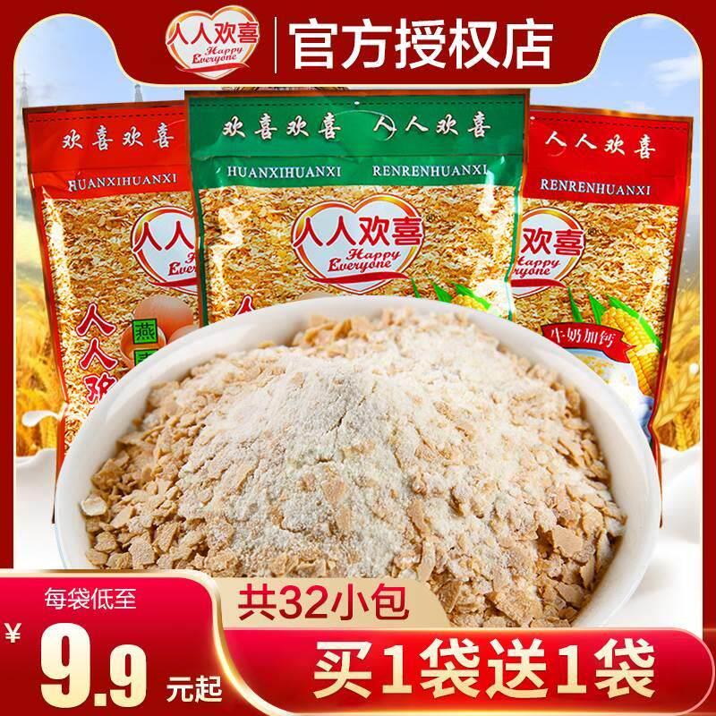 金妹人人欢喜燕麦片学生营养早餐480g*2袋冲泡饮料泡牛奶加钙速食