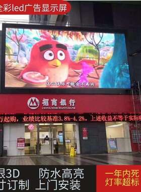 户外led显示屏室外全彩高清防水电子广告舞台背景p8p6p5p4大屏