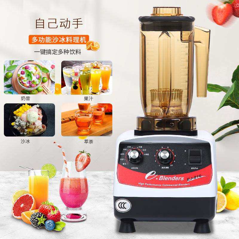 元扬EJ-816奶茶店商用冰沙机萃茶机刨冰机奶泡奶盖雪克机