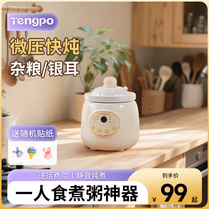 微压电炖锅0.5L迷你小型陶瓷内胆煮粥煲汤锅婴儿辅食锅1-2人家用