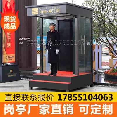 样品屋展示中心岗亭保安亭成品楼盘形象礼宾值班站岗台样品屋展示
