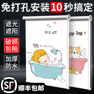 厕所遮挡帘浴室防窥遮光防水厨房卷拉式 卫生间窗帘免打孔安装 卷帘