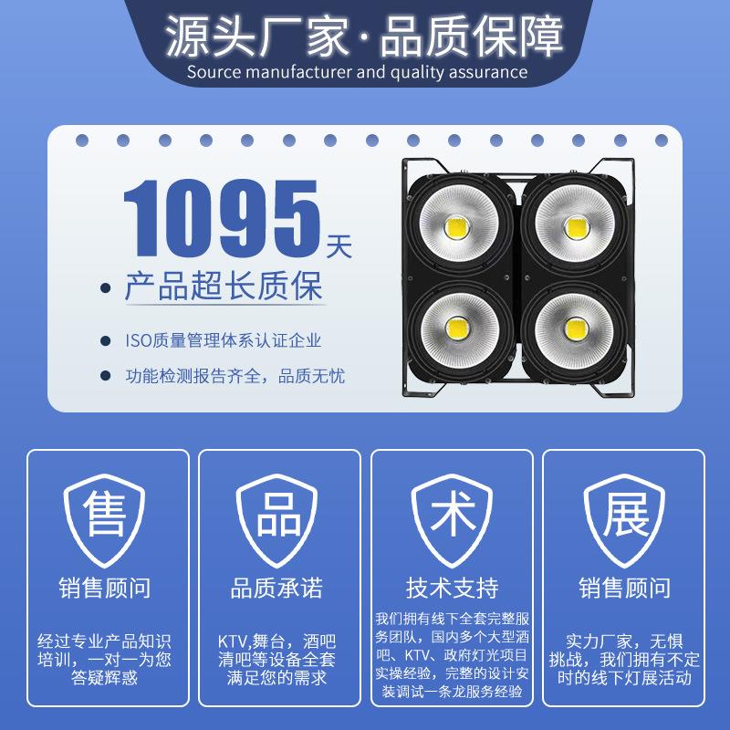 现货LED演出四眼灯氛围演出表演舞台灯电音节爆闪灯COB面光灯