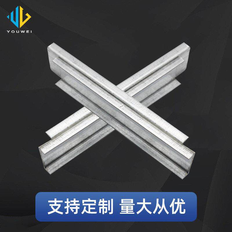 厂家供应轻钢龙骨吊顶隔断配件集成吊顶配件品种齐全免费寄样