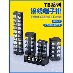 Tb端子座1512端子座2512端子座45接线分选接线端子座大电流