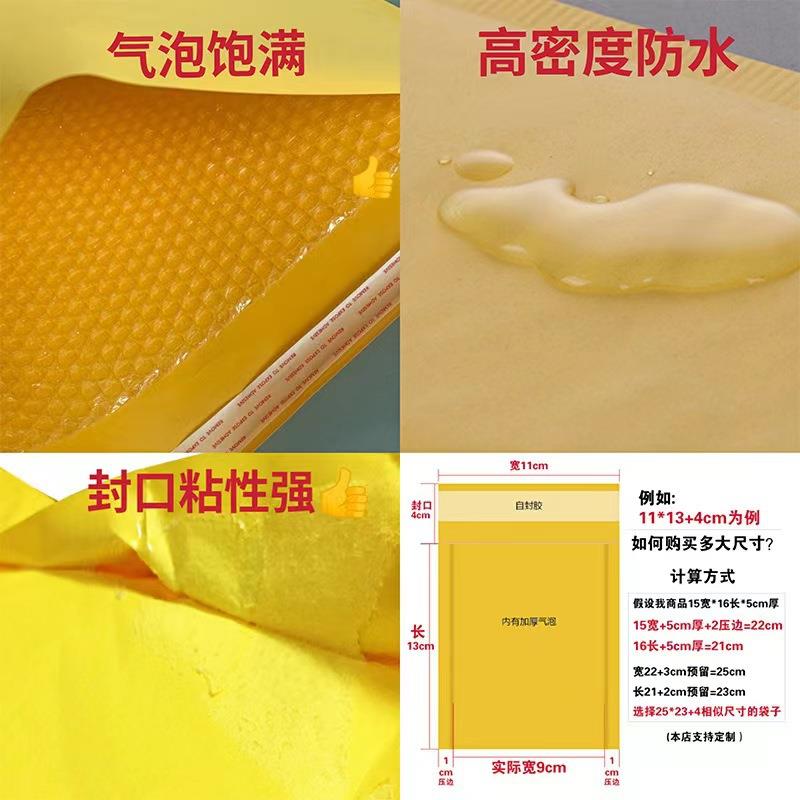 新款直销黄色牛皮纸气泡袋自粘气泡信封加厚防震泡沫袋外贸快递袋