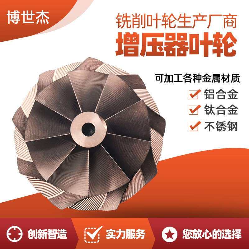 江苏汽车涡轮增压器叶轮 吸尘器电机上风扇叶轮 离心风机叶轮