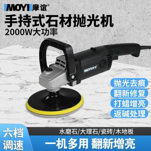 石材抛光机手持式家用大理石修复打磨神器小型地砖水磨石打蜡机器