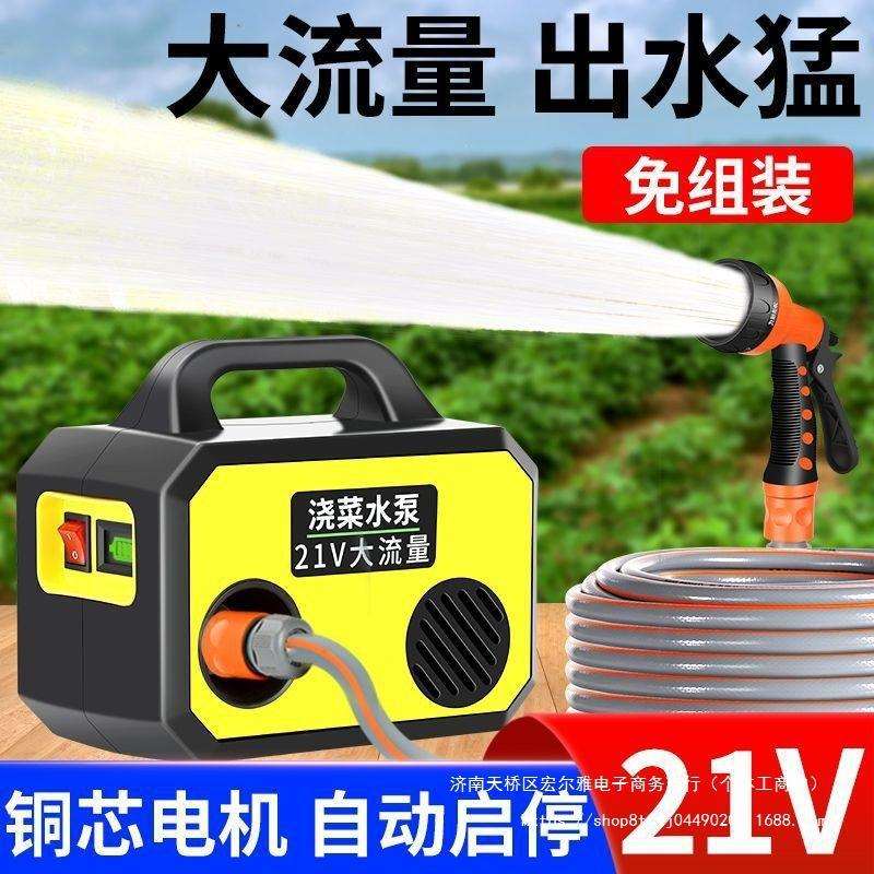 菜地自动浇水农村浇菜小型菜园电动抽水泵农用灌溉锂电浇水机