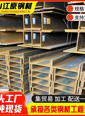 广东佛山国标Q355BH型钢厂房主体钢结构莱钢材质200*100热轧焊接