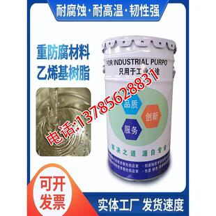 环氧乙烯基树脂玻璃鳞片胶泥耐酸碱腐蚀防腐涂料厂家污水池脱硫塔