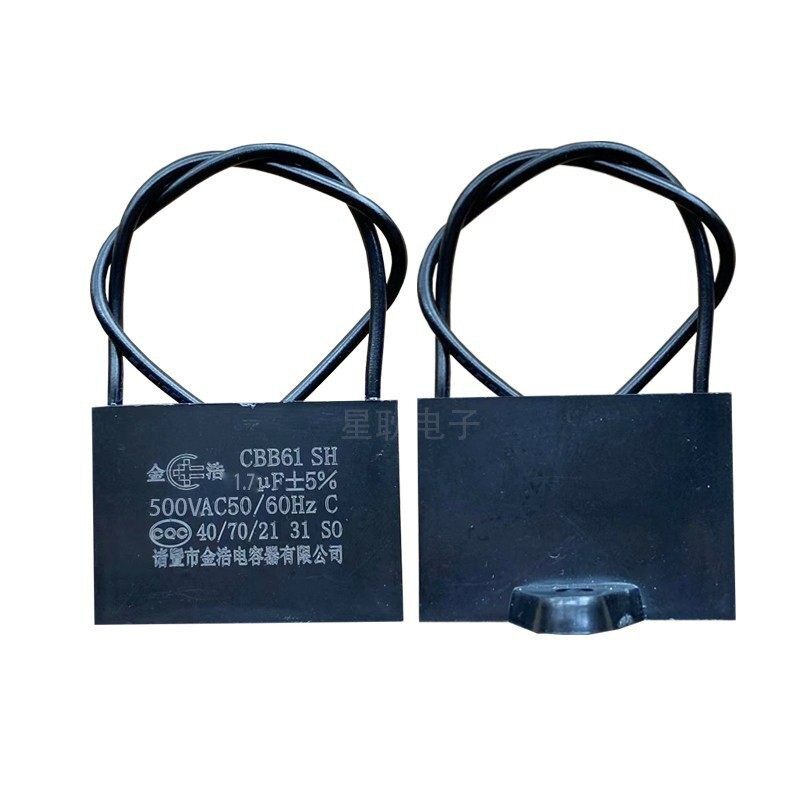 CBB61 0.56/0.7/1.3/1.6/1.7UF 450V风扇吊扇麻将机启动电容500V