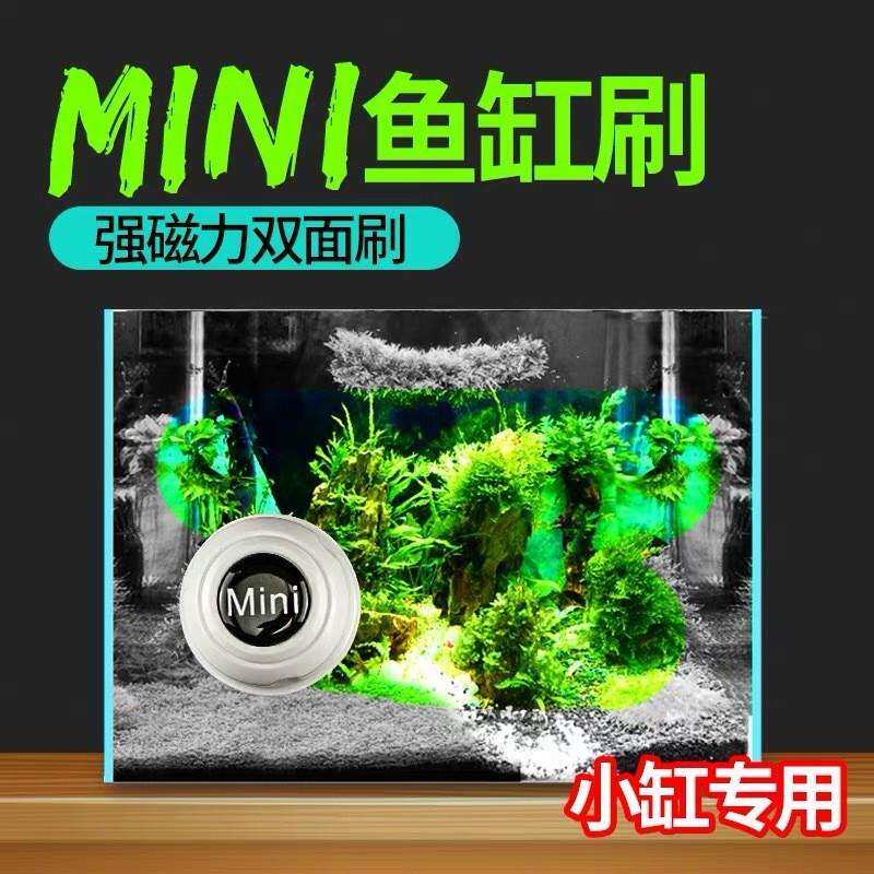 亿邦MINI鱼缸刷磁力刷强吸力模型制作工具/辅料耗