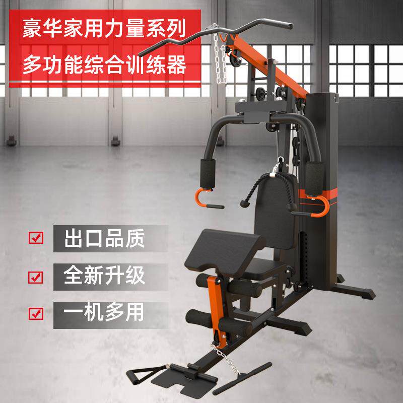 单人站多功能综合训练器高拉低拉夹胸组合器材三人站家用健身器材