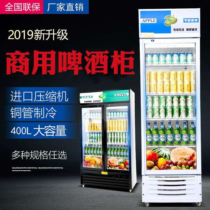 冷藏展示柜商用保鲜柜立式冰柜单门/双开门超市冰箱饮料柜啤酒柜