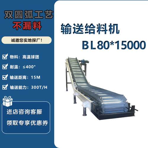 重型板链输送机矿用砂石高温物料输送水泥厂采石场用板式给料机