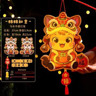 2025新款新年元宵节灯笼手工diy马年春节儿童手提过年幼儿园花灯