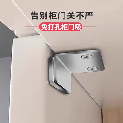 No-drill magnetic adhesive patch for sliding doors, drawer c