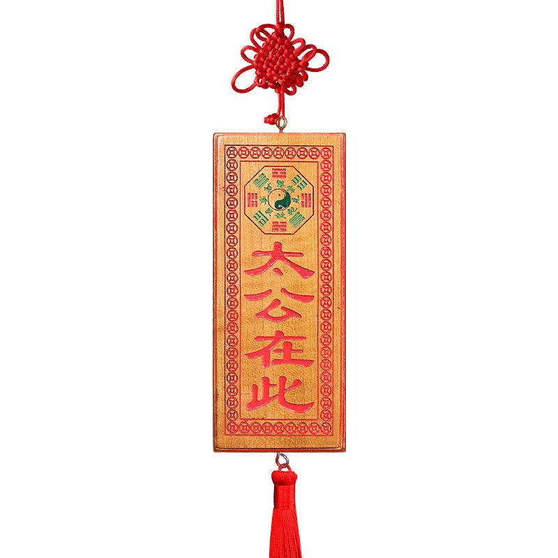 牌桃木雕门对门家居挂件牌匾吉星高照门贴大门对邻居楼梯