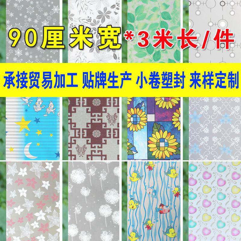 厂家直售自粘窗花纸窗贴卫生间防嗮遮光不透明浴室窗户玻璃贴