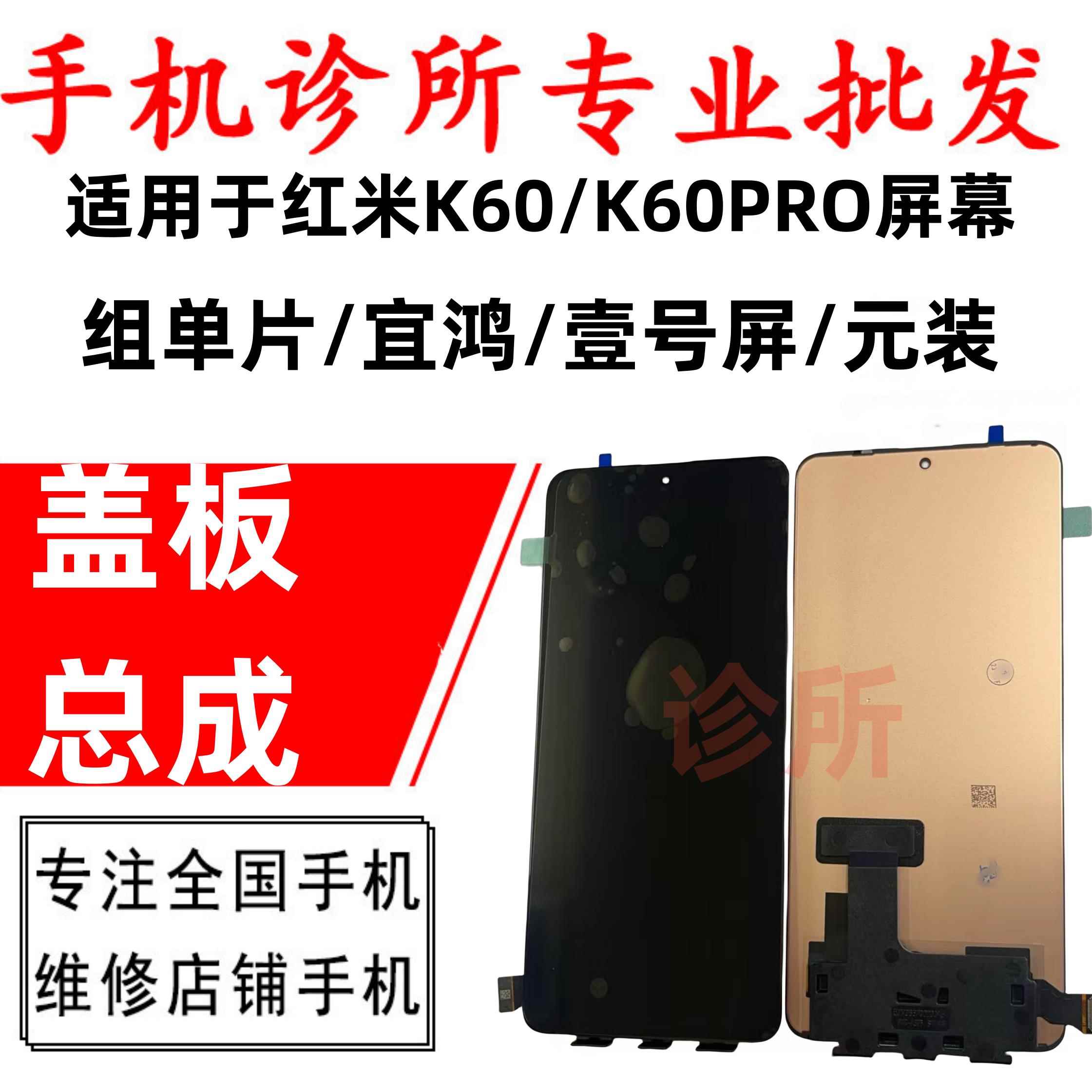 适用红米K60 E总成至尊 屏幕 k60pro手机内外触摸液晶一体屏 盖板