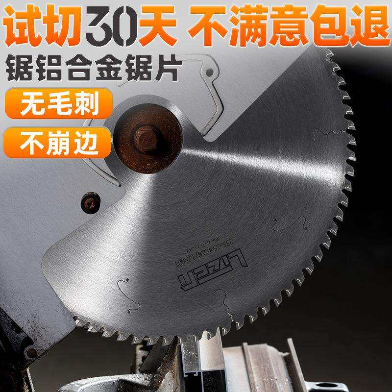 厂家直发锯铝机切铝型材专用切割片120齿255/305/铝合金圆锯片