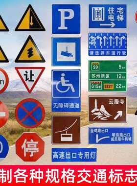 晟明 立杆标志牌 铝板安全标识反光标识牌 交通指示标志牌杆