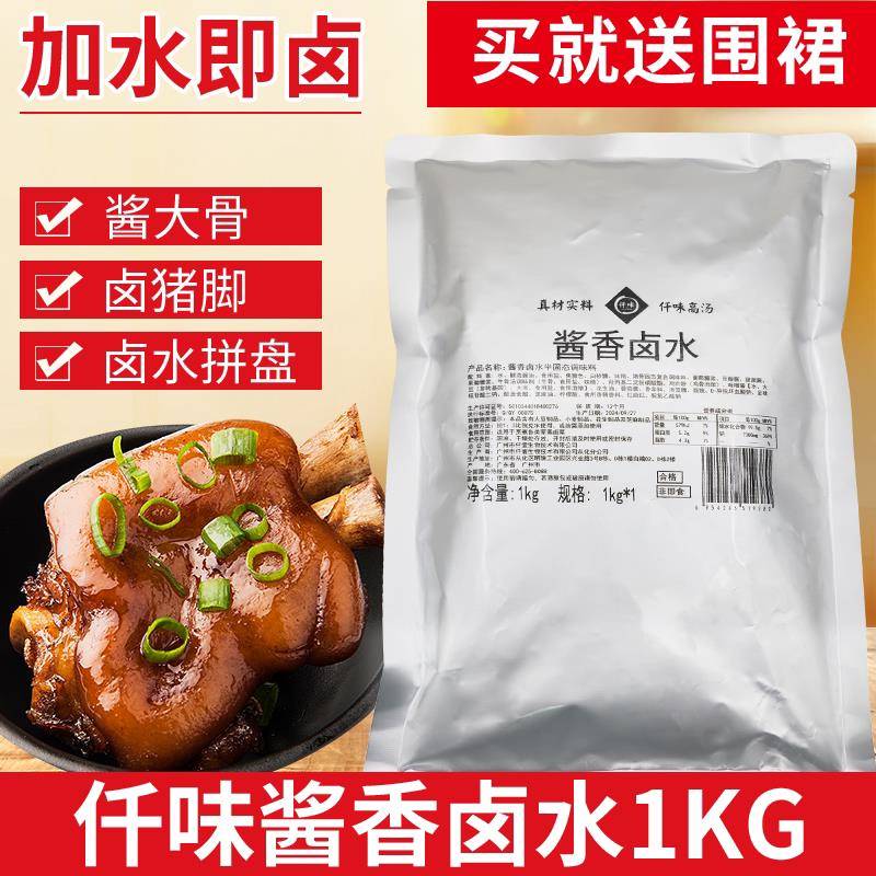 卤肉酱汁仟味酱香卤水调味料1kg卤料包调料卤水配方家庭老卤汁