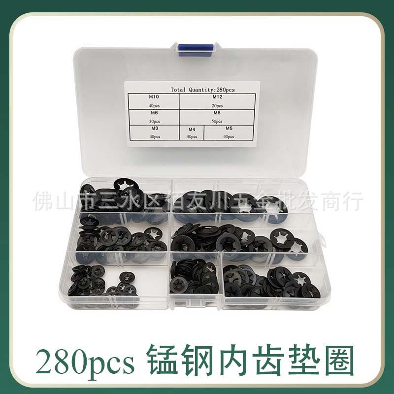 280pcs盒内齿锁紧垫圈锰钢梅花卡圈轴承夹花型垫圈梅花挡圈410pcs