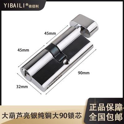 依佰利纯铜亮银小70加长80锁芯木门房门镜面亮铬大葫芦85偏心锁芯