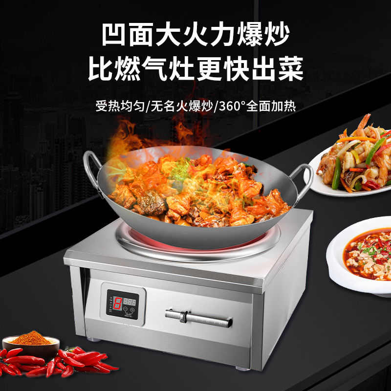 商用电磁炉8000w卤菜熬汤15KW猛火爆炒6000W商业食堂饭店专用炉灶