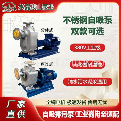 ZW65-30-18  自吸多级泵 自吸磁力泵 自吸离心泵 自吸隔膜泵
