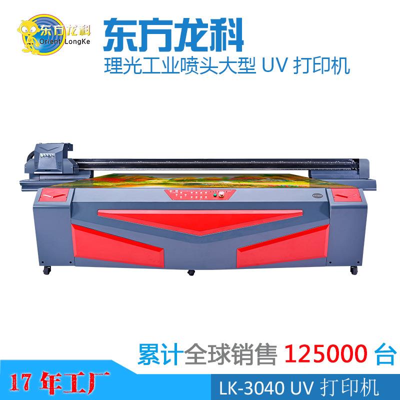 深圳3d浮雕打印机背景墙瓷砖打印机玻璃金属高清彩绘uv打印刷机