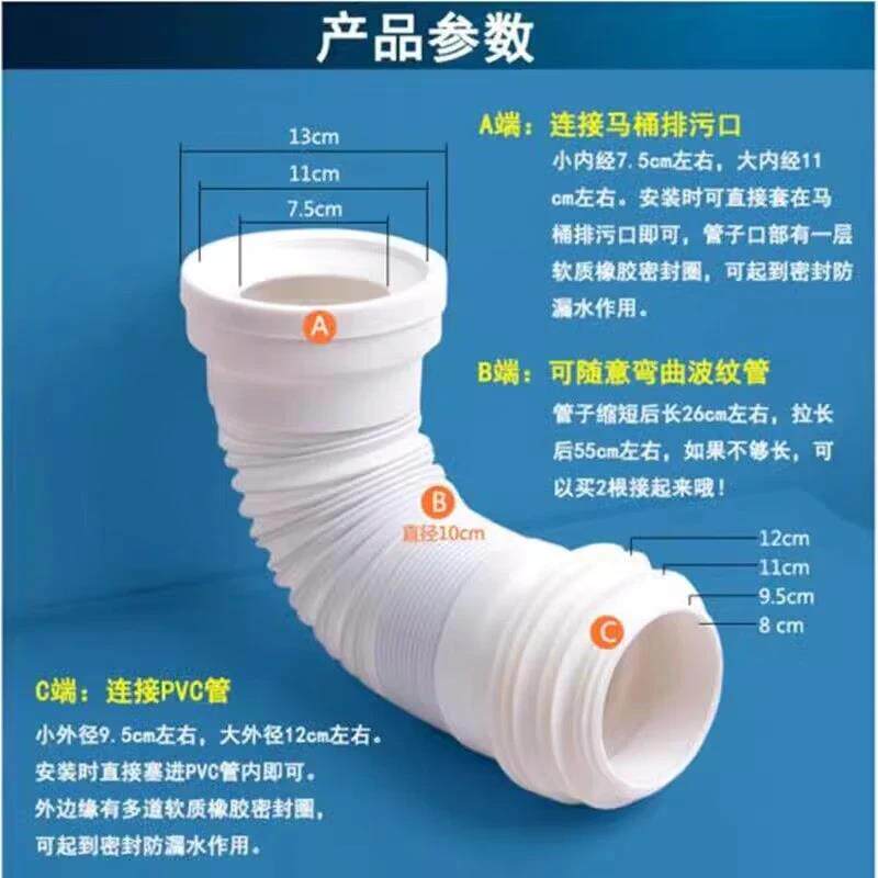 墙排式马桶排污管后排胶圈连接管挂便配件坐便器软管可伸缩排水管
