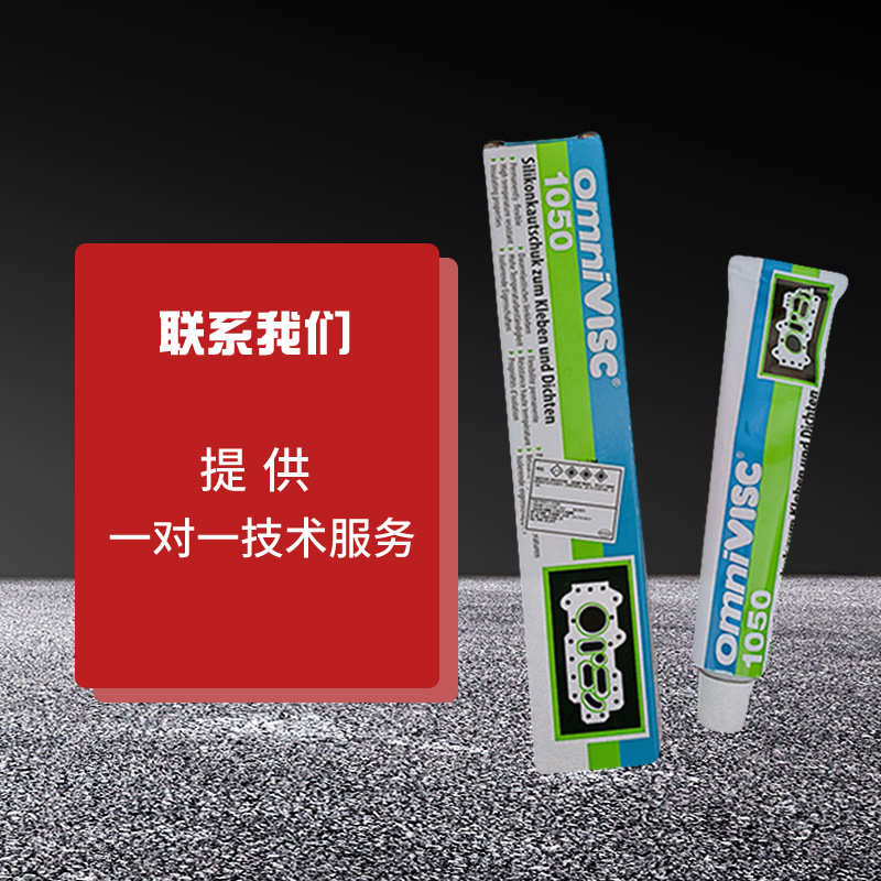 硅橡胶泰多用途90g密封胶单乐组弹性体omnivisc1050份loctite