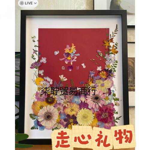 2025新款长方形压花框干花结婚相框喜字结婚手工新人新婚结婚相框