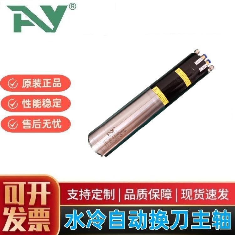 艾彦1.5W水冷自动换刀主轴气动换刀电机80TD24/30Z1.5T