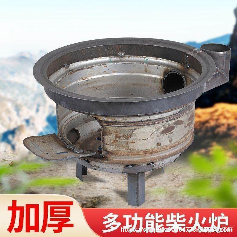 新款加厚柴火炉灶便携直销灶台两用轮毂钢圈农村户外地锅柴煤包邮