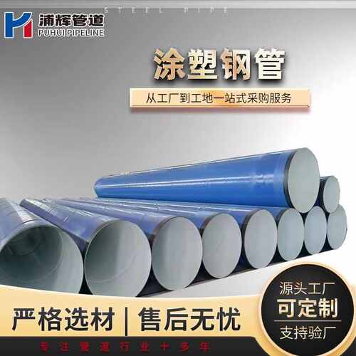厂家现货涂塑钢管消防内外涂塑复合钢管给水矿用涂塑直缝钢管