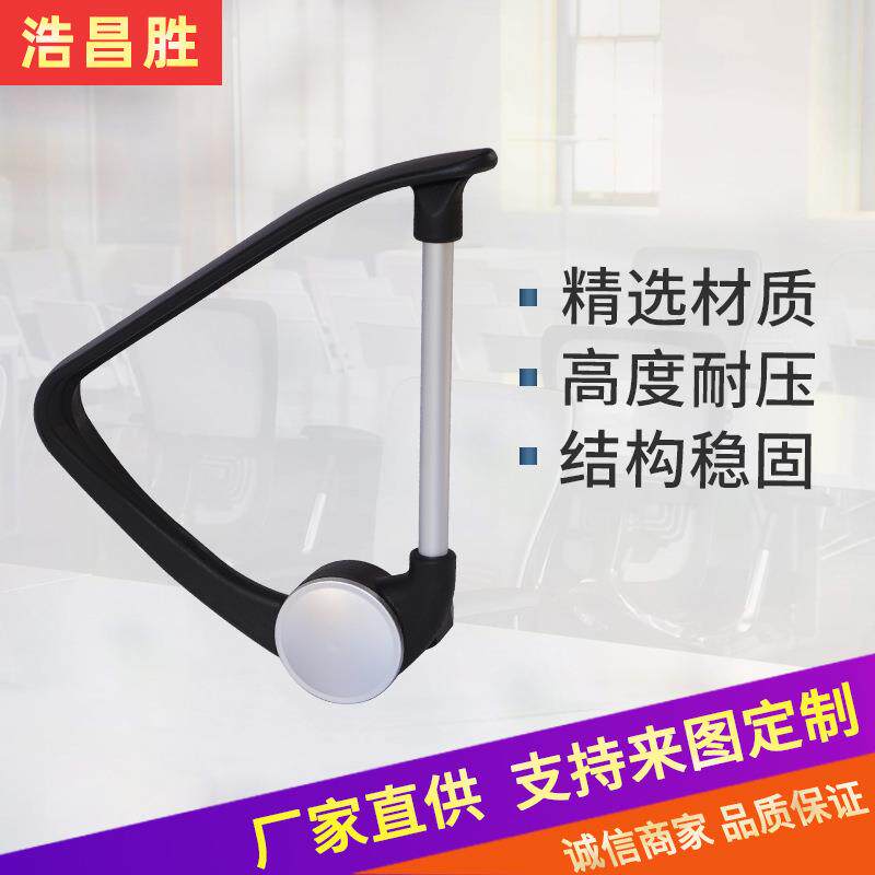 502铝管分体椅子扶手配件铁角码办公电脑转椅配件扶手电镀管设计